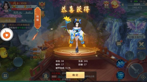 怒斩狂龙
