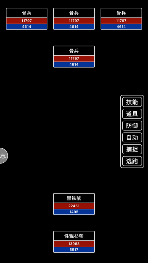 遮天记问道