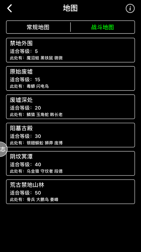 遮天记问道