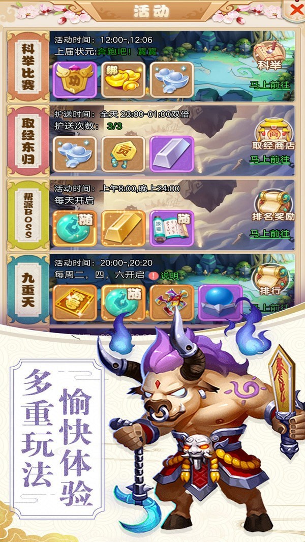 西游驱魔人