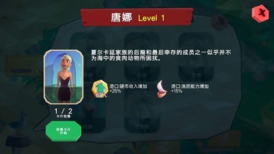 热带帝国