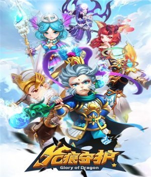 龙痕守护一秒3刀
