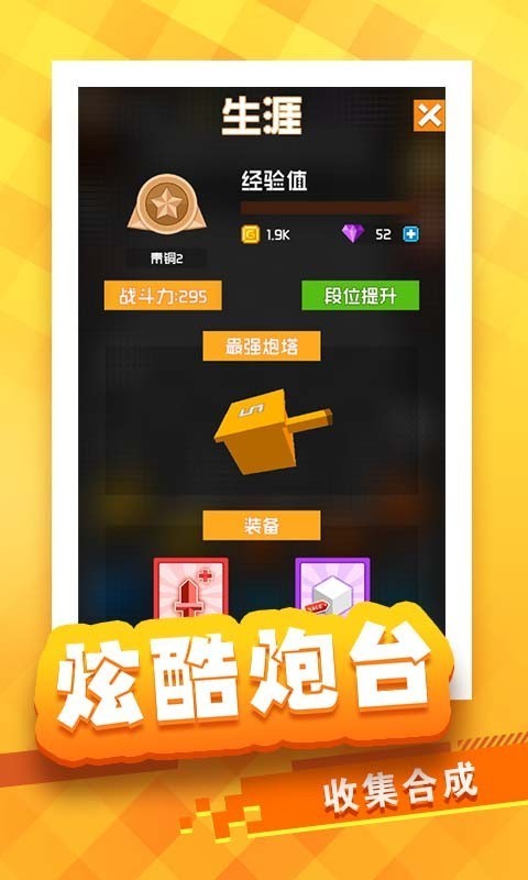 放置方块塔防