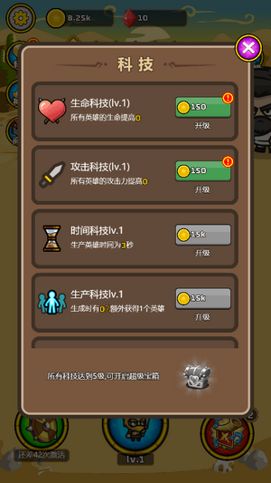 合并英雄进化