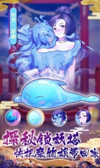 寻妖姬红包版