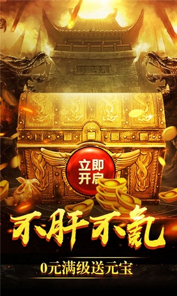 霸王传屠戮天下