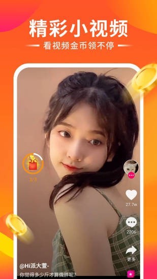 嗨来电秀红包版