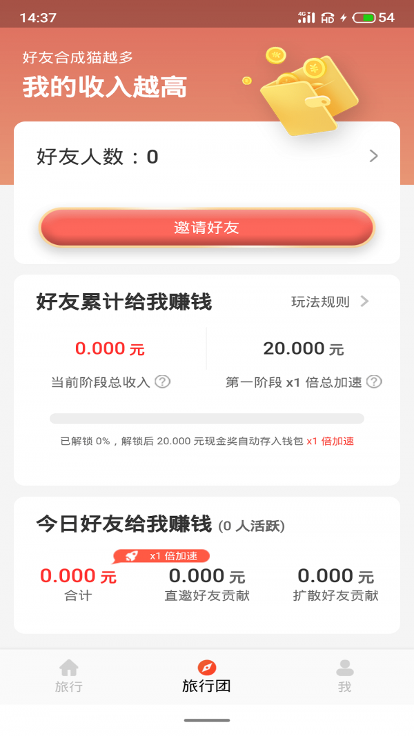 一起来合喵