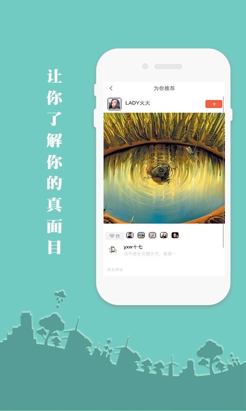 你了解自己吗