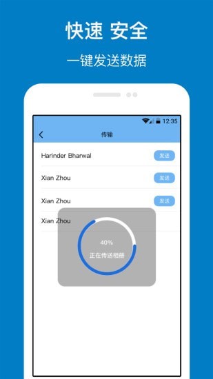 手机管家与克隆