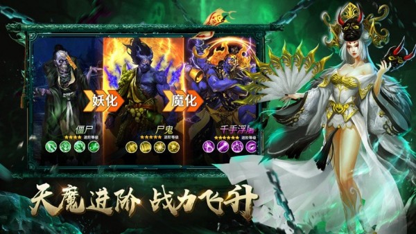 仙境幻域