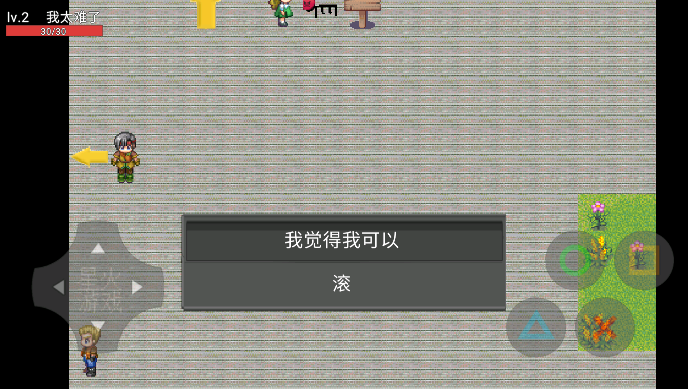 穷人模拟器手游