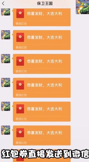 皇室保卫战红包版