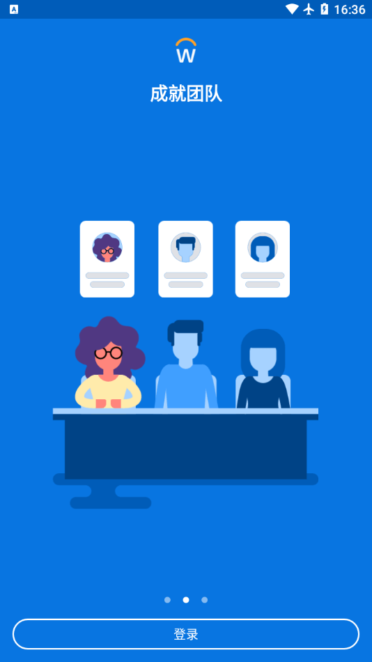 workday人力资源系统