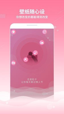 魔幻粒子表白神器