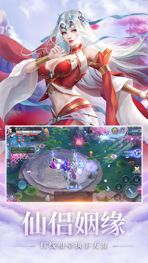 剑从天上来