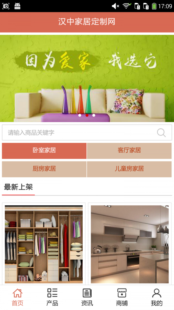 汉中家居定制网