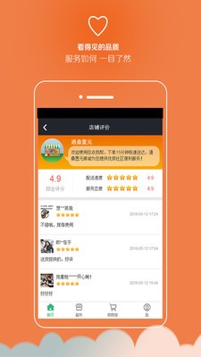 社区购物领红包