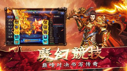 传奇世界中变