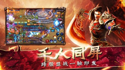 传奇世界中变