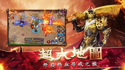传奇世界中变