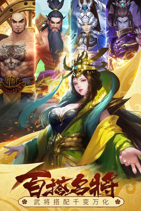 灭霸三国