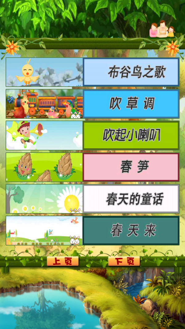 漂亮公主儿歌视频