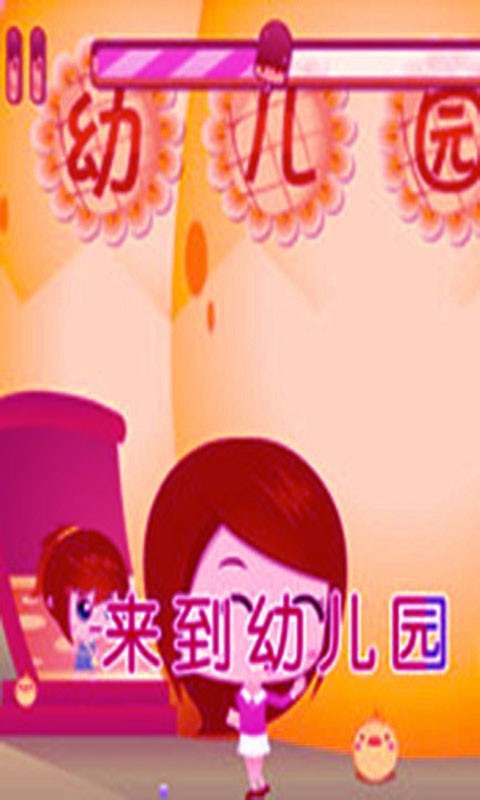 乖宝宝儿童歌谣