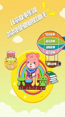 宝宝经典儿歌大全