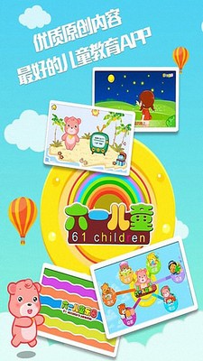 宝宝经典儿歌大全