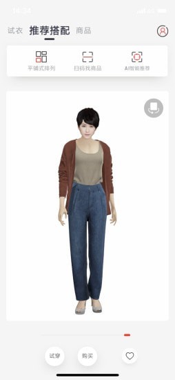 优衣库数字搭配师