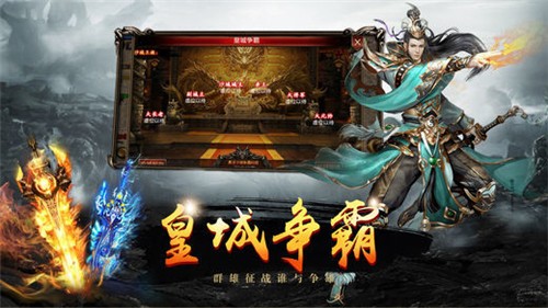 怒血神屠传奇