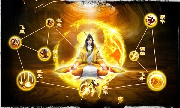 修仙飞升传