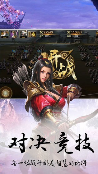 乱世将星