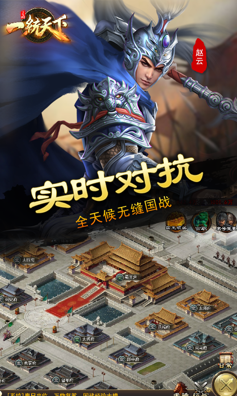 一统天下飞升版