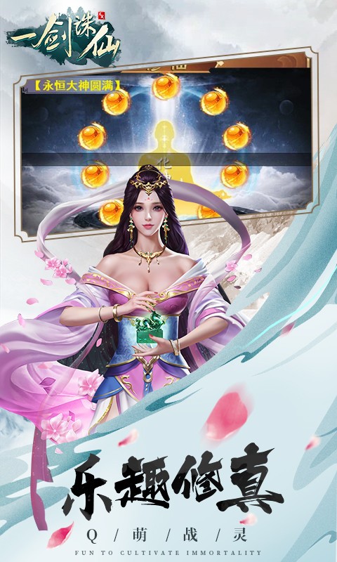 一剑龙戒诛仙
