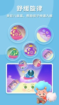 碰碰狐宝宝爱睡觉