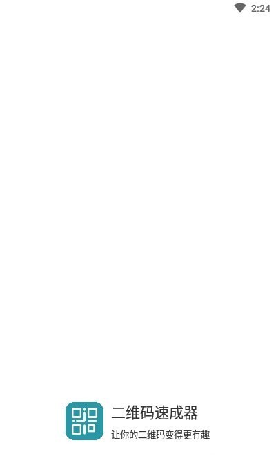 斑马草料二维码