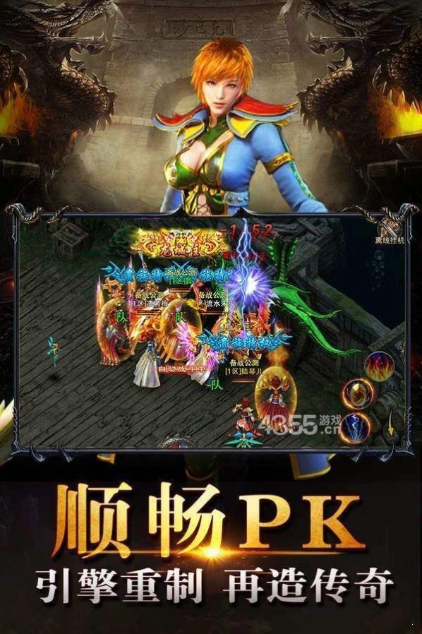 鬼斧神器传奇