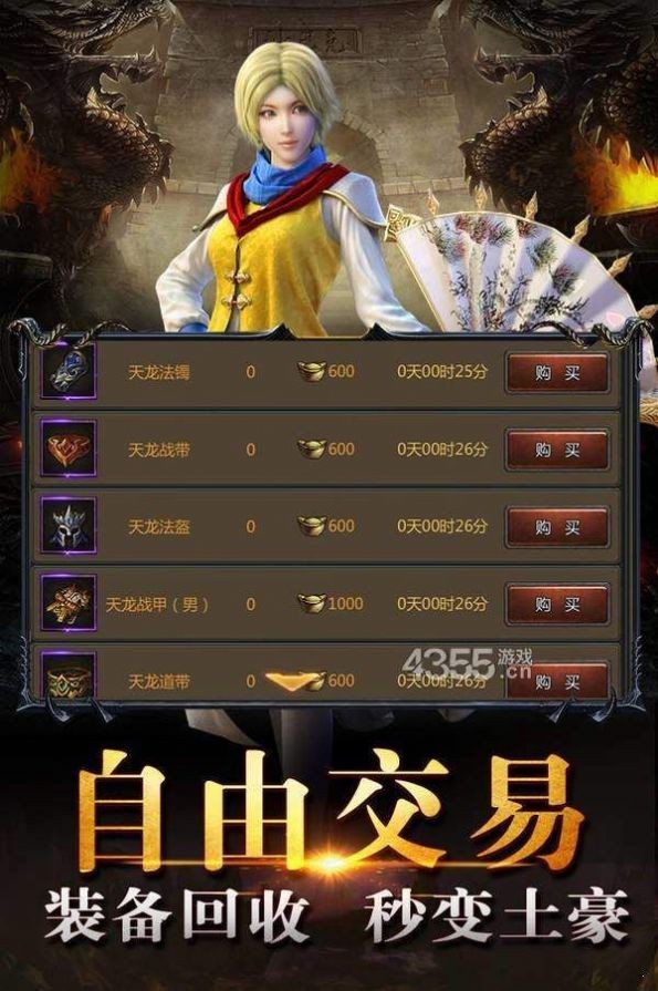 鬼斧神器传奇