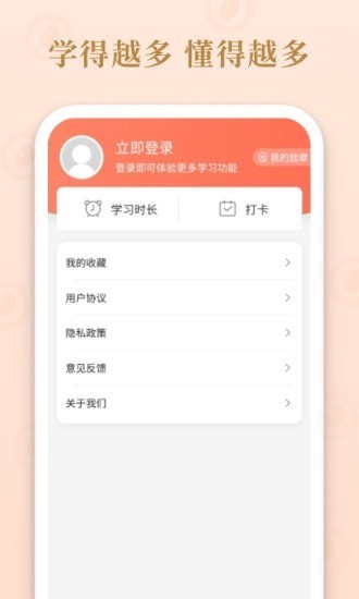 成语霸王