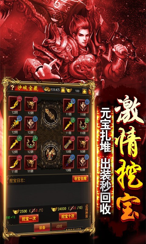 斩月制裁