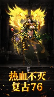 复古传奇单机版