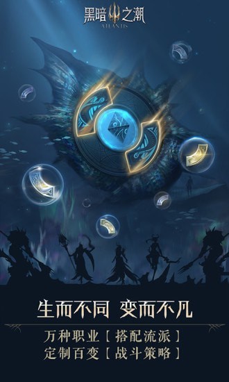 暗黑之潮