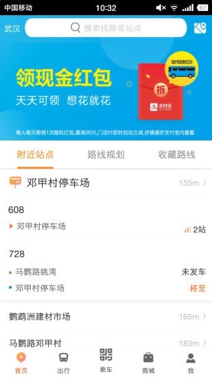 智能公交车
