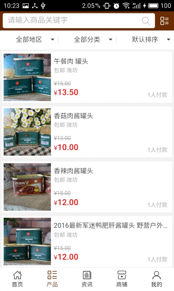 潍坊食品网
