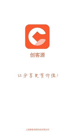 创客源