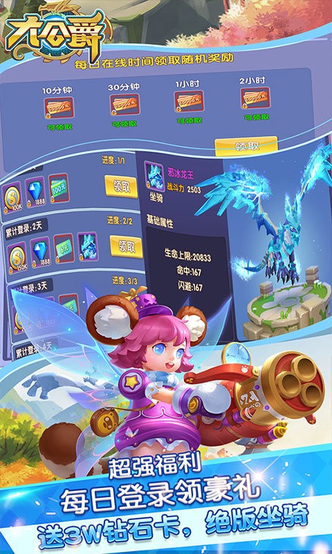 大公爵果盘版