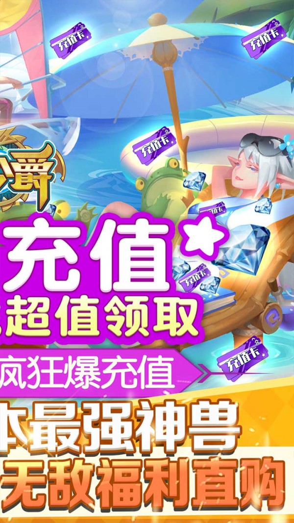 大公爵果盘版