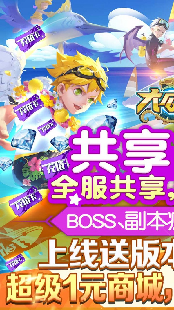 大公爵果盘版